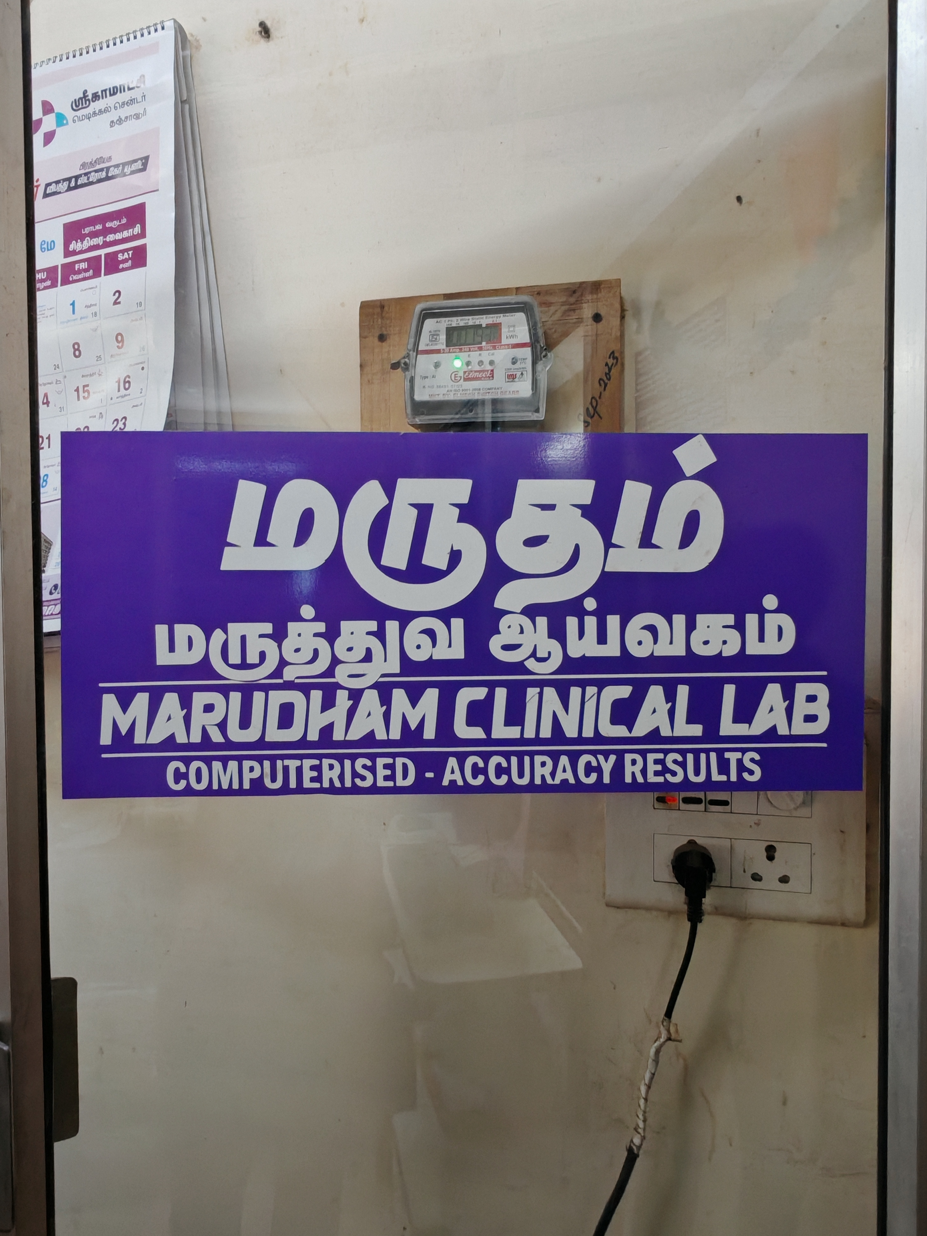 Clinic Facility
